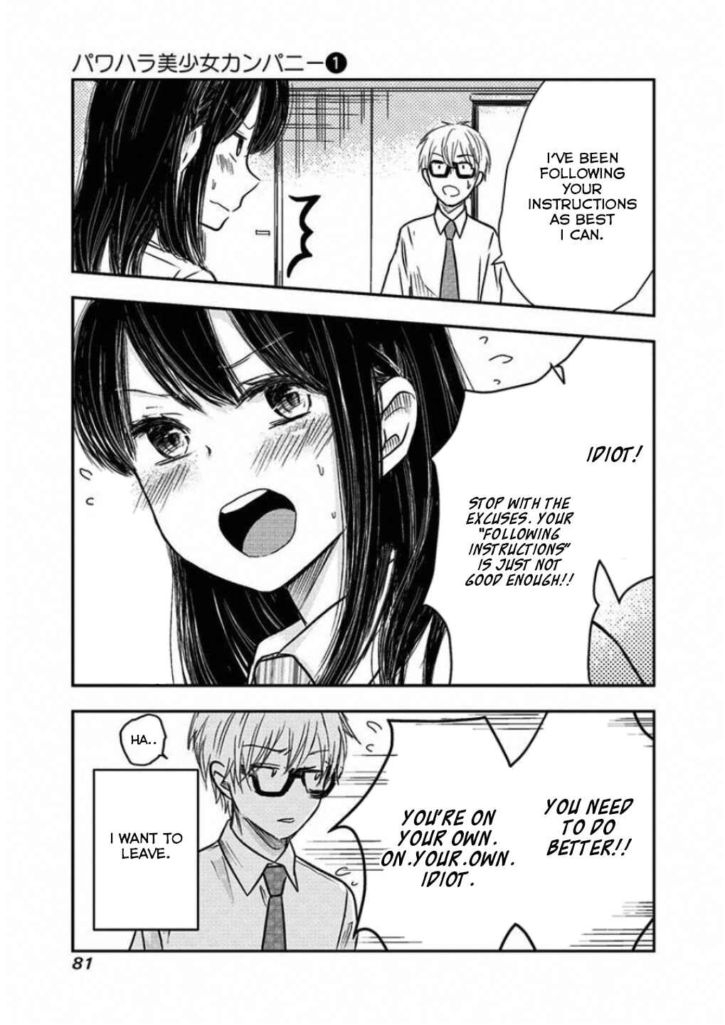 Page 5 Chapter 7 Power-Hara Bishoujo Company