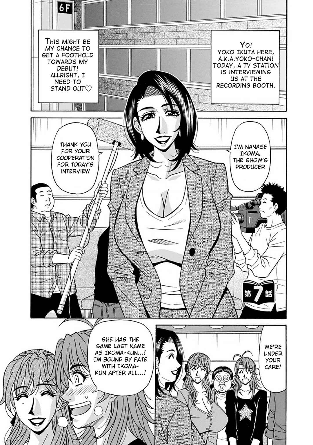 Page 1 Chapter 7 Hitozuma Seiyuu Ikuko-san