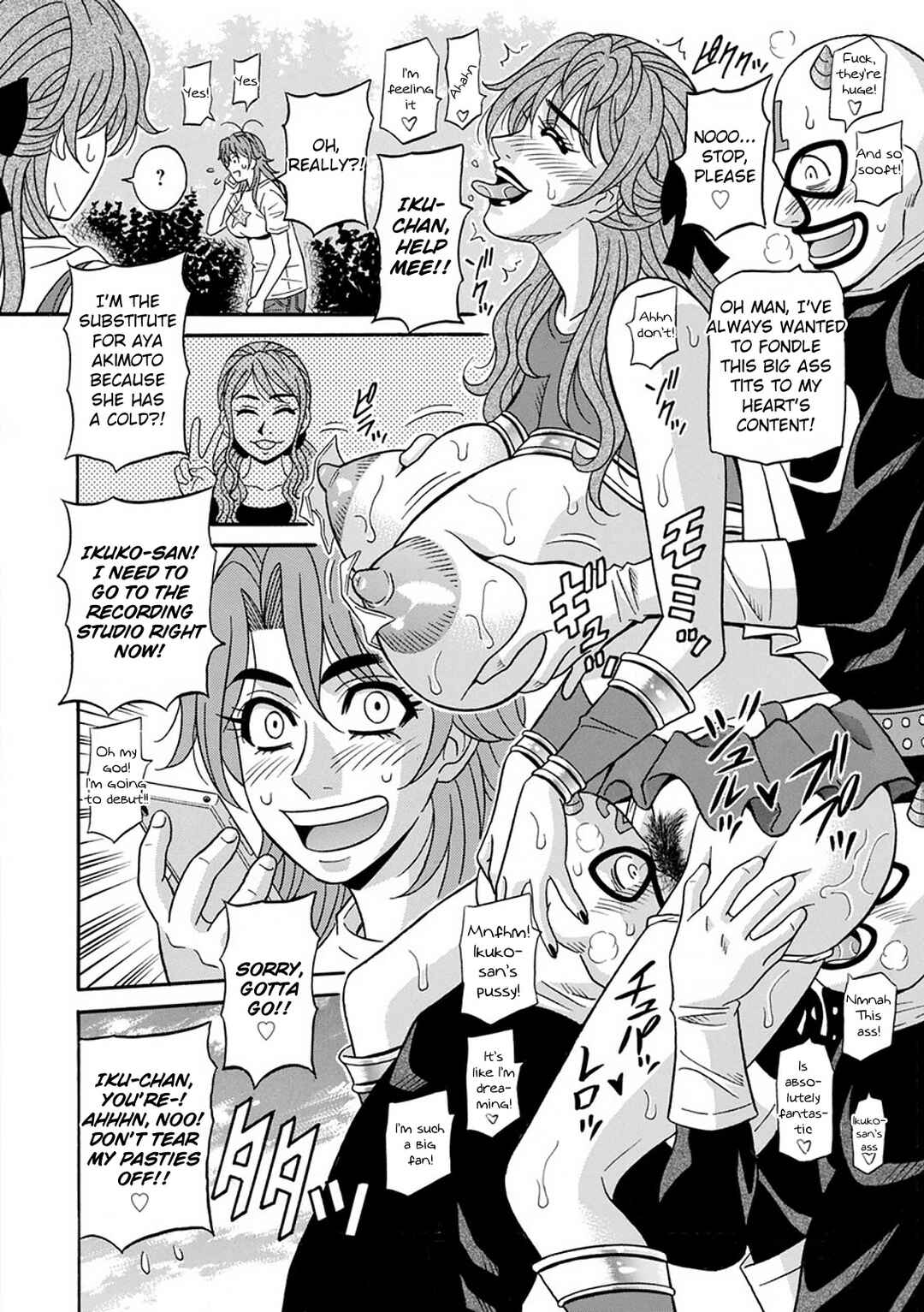 Page 8 Chapter 8 Hitozuma Seiyuu Ikuko-san