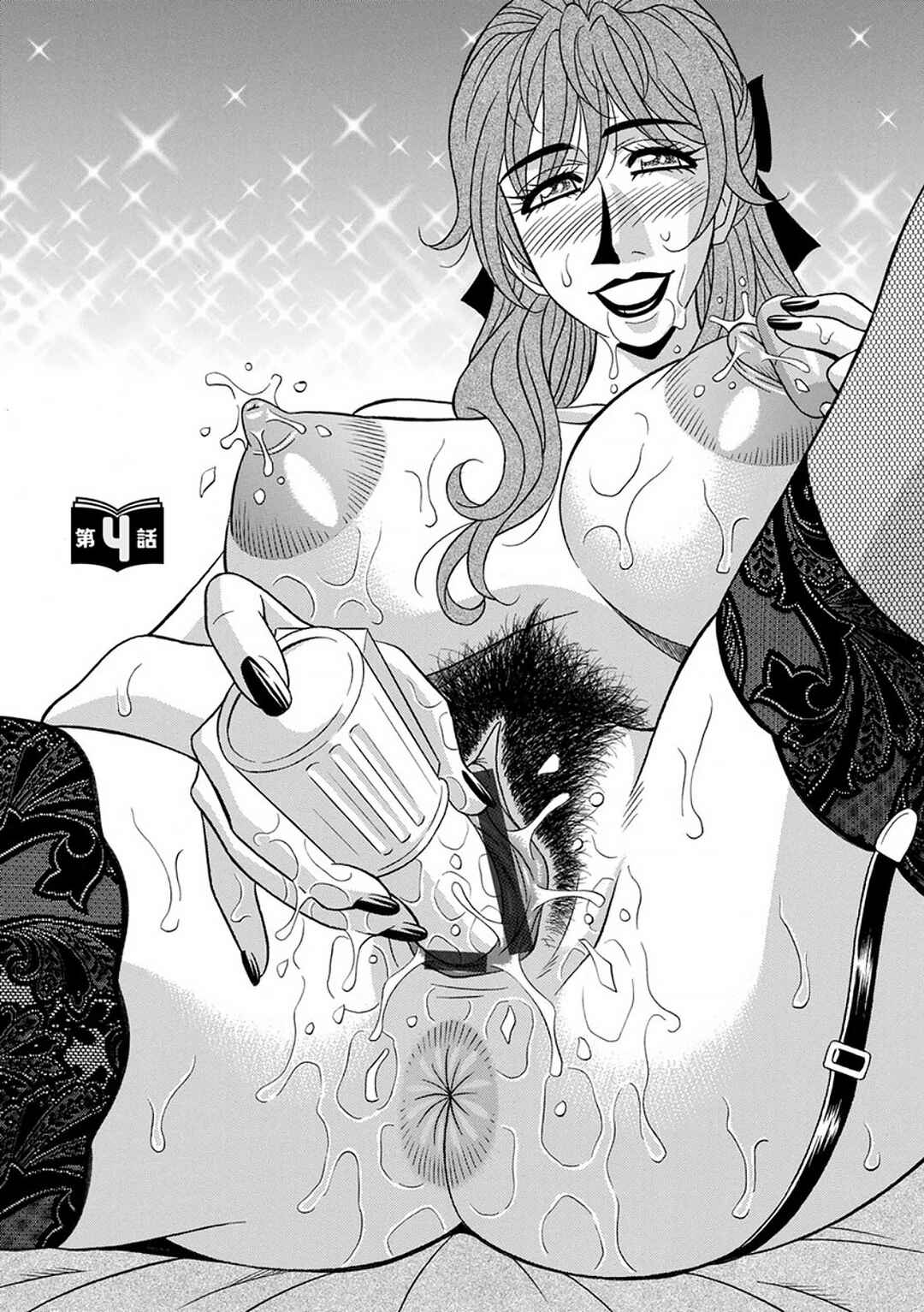 Page 2 Chapter 4 Hitozuma Seiyuu Ikuko-san