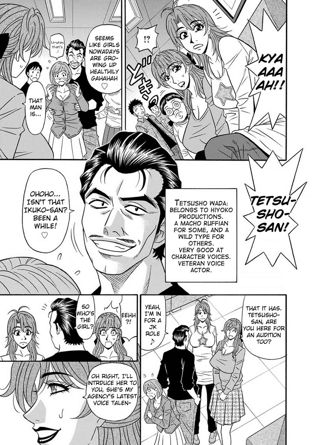 Page 3 Chapter 2 Hitozuma Seiyuu Ikuko-san