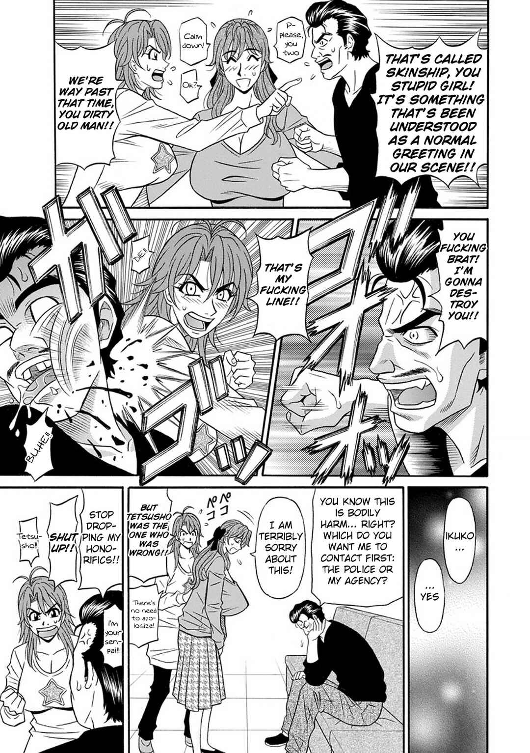 Page 5 Chapter 2 Hitozuma Seiyuu Ikuko-san