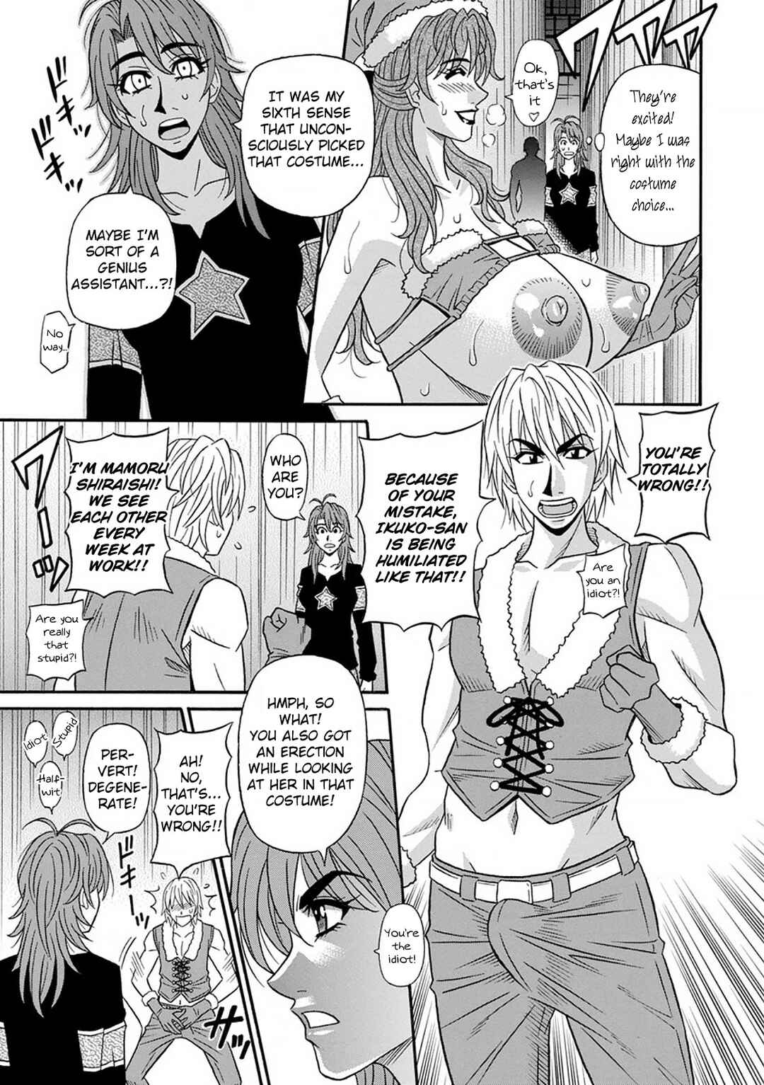 Page 5 Chapter 3 Hitozuma Seiyuu Ikuko-san