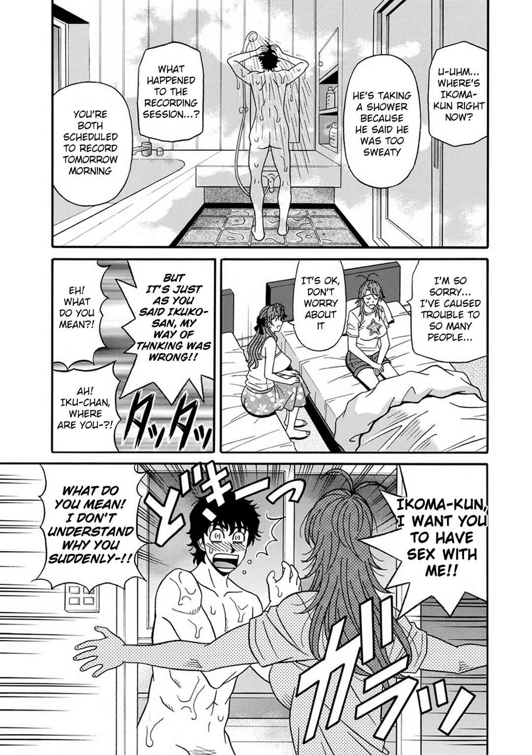 Page 5 Chapter 9 Hitozuma Seiyuu Ikuko-san