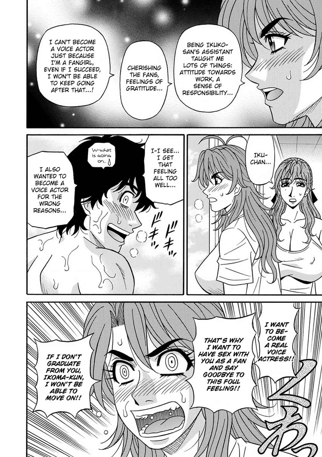 Page 6 Chapter 9 Hitozuma Seiyuu Ikuko-san