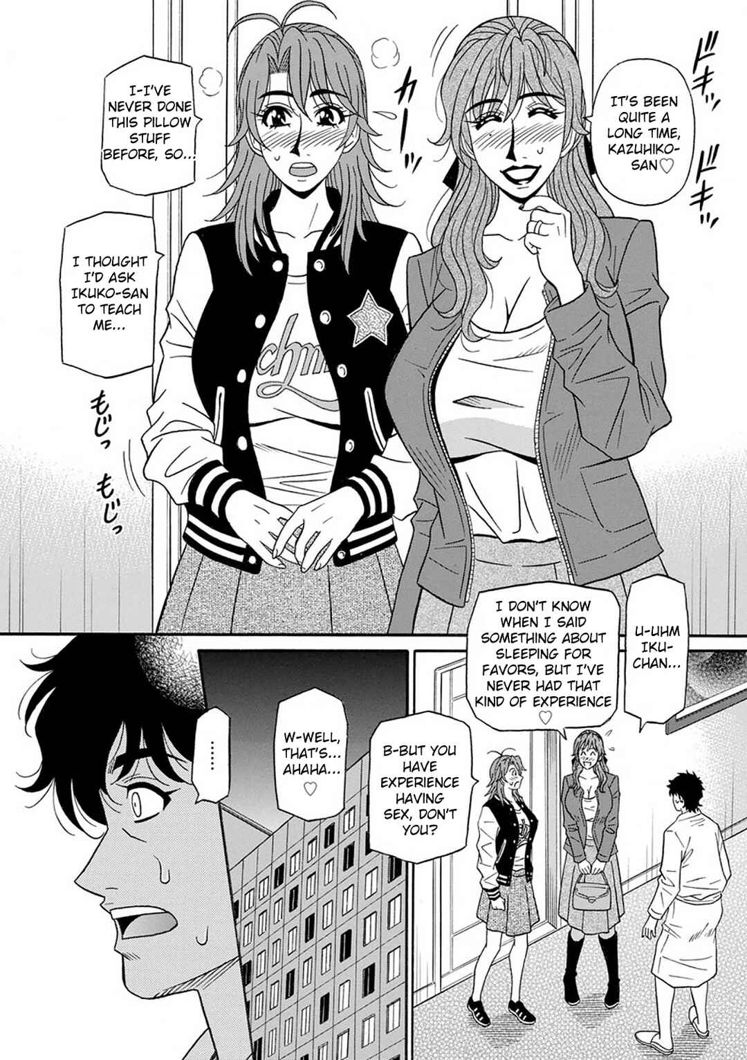 Page 6 Chapter 6 Hitozuma Seiyuu Ikuko-san