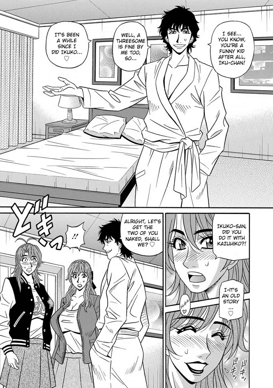 Page 7 Chapter 6 Hitozuma Seiyuu Ikuko-san