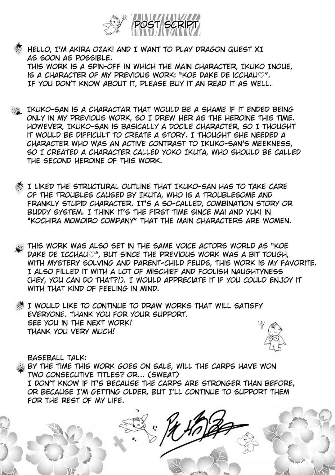 Page 7 Chapter 11 Hitozuma Seiyuu Ikuko-san