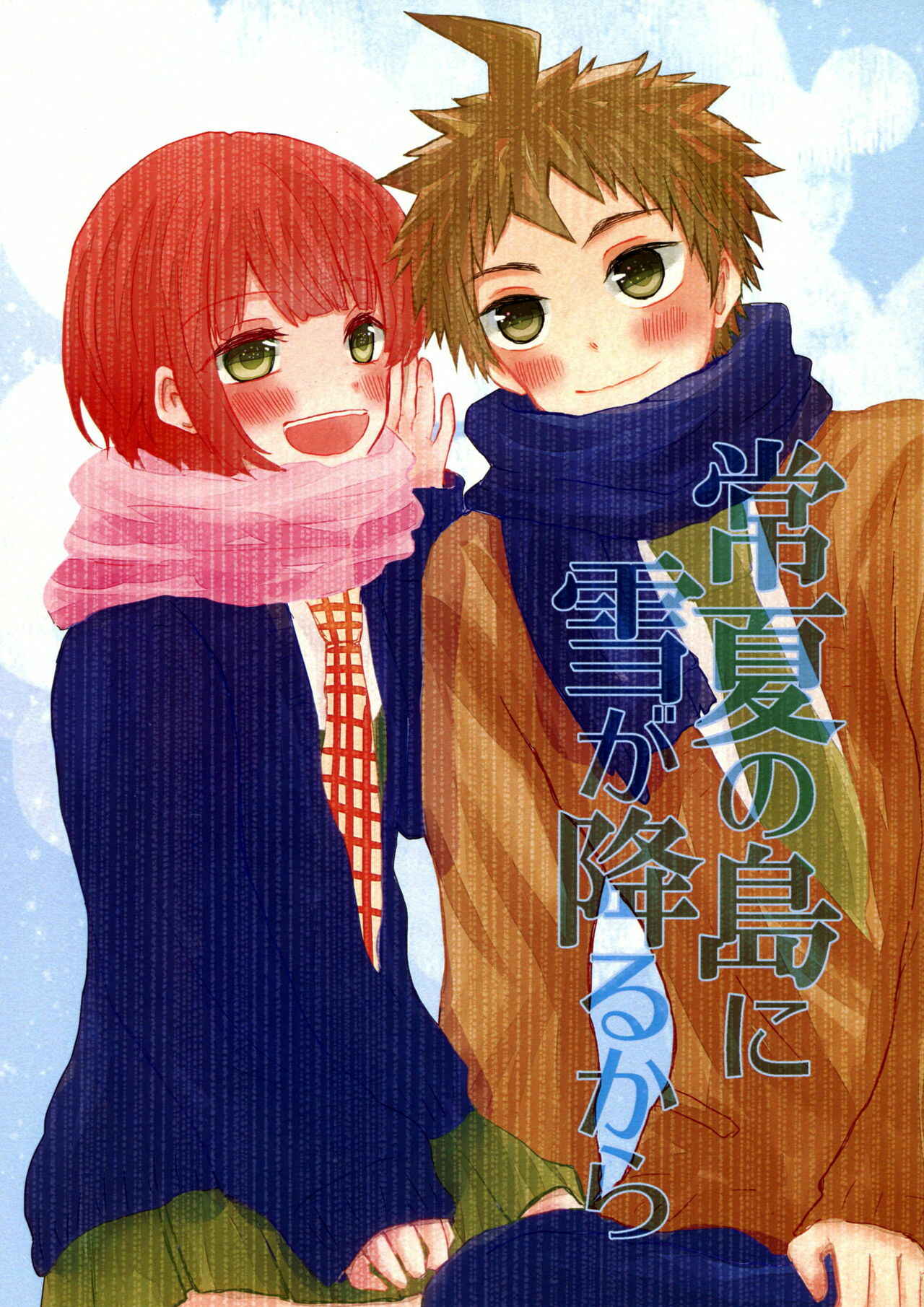 Page 1 Chapter Unknown_1f1c Danganronpa - Tokonatsu no Shima ni Yuki ga Furu kara (Doujinshi)