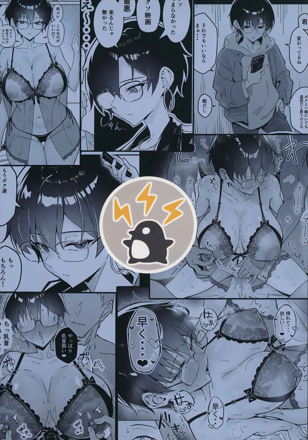 Page 32 Chapter Unknown_8d2e Buaisou na Kakure Kyonyuu Boyish Kanojo to Taikutsu na Date