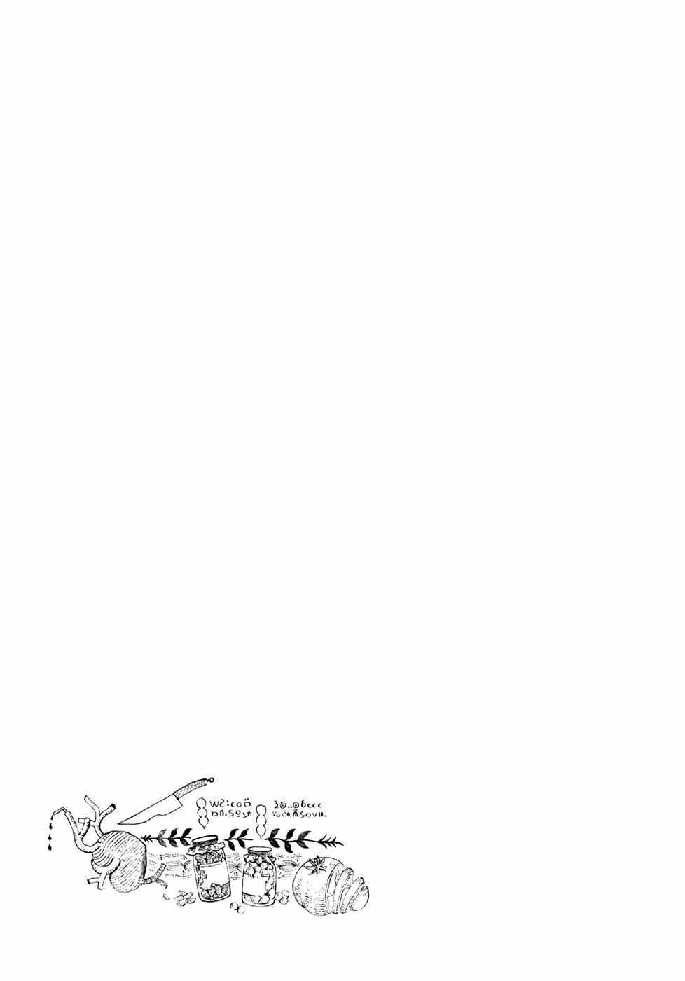 Page 17 Chapter 6 Babel no Toshokan