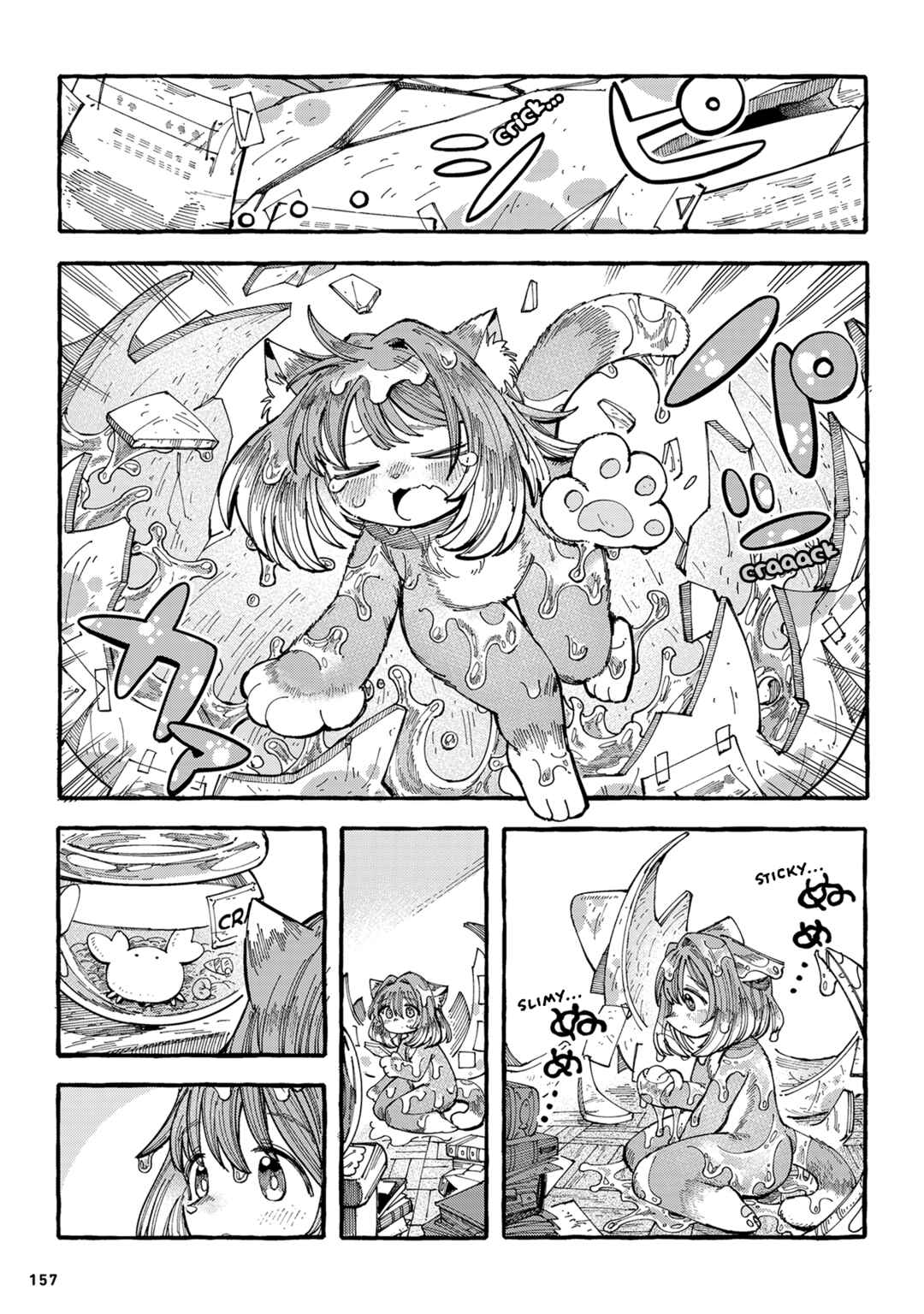 Page 3 Chapter 24 Nyako to Hakase
