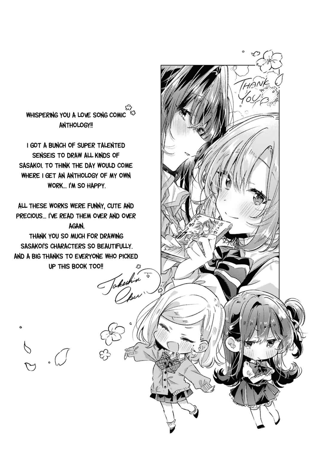 Page 18 Chapter 12 Sasayaku You ni Koi wo Utau: Koushiki Comic Anthology