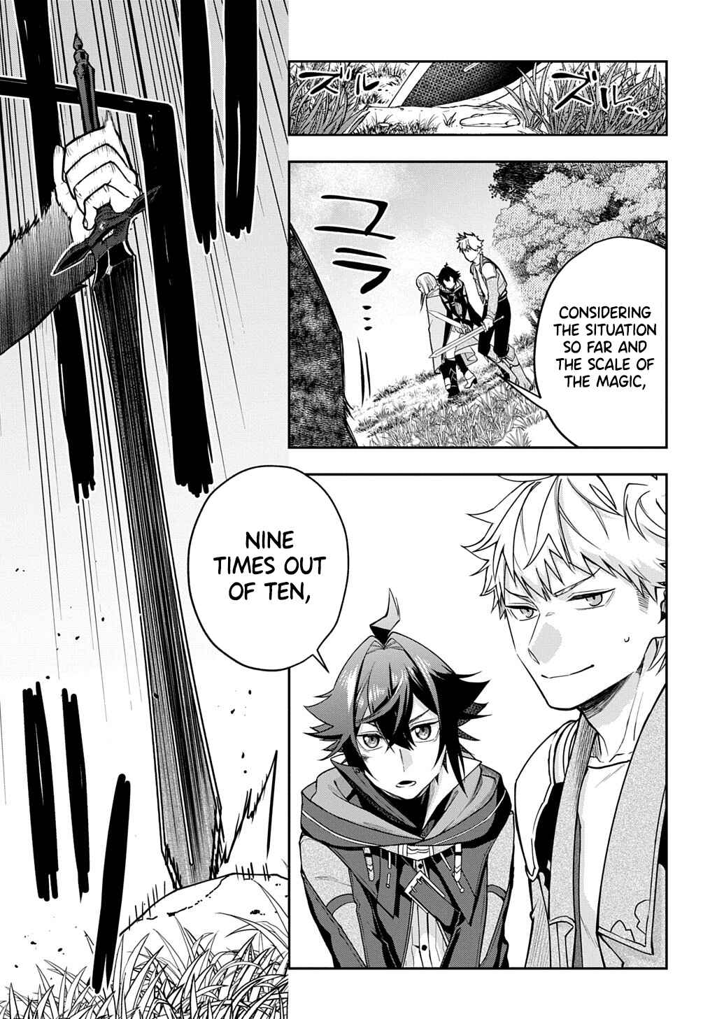 Page 8 Chapter 15.1 Mikiri kara Hajimeru Garyuu Kenjutsu