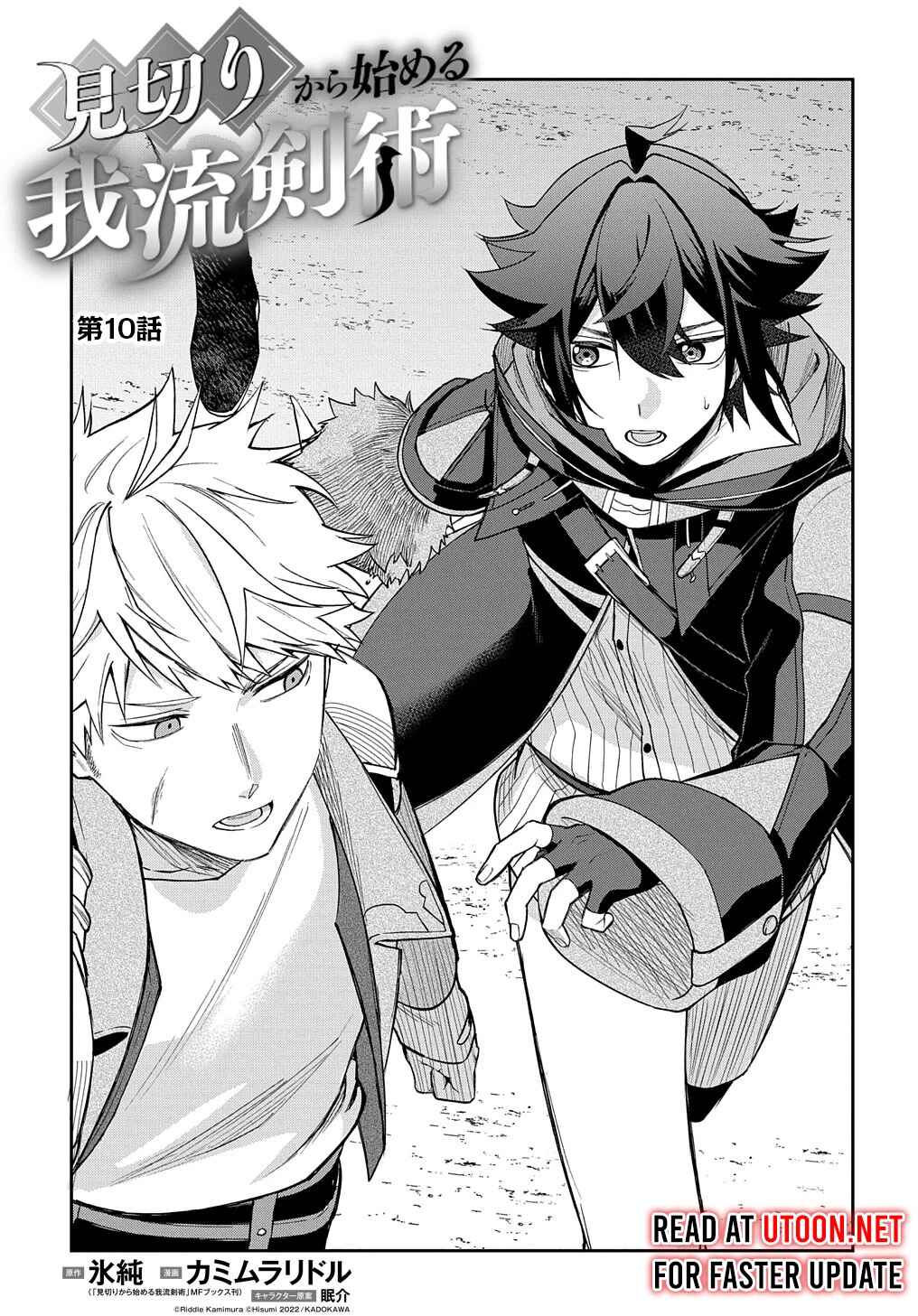 Page 6 Chapter 10 Mikiri kara Hajimeru Garyuu Kenjutsu