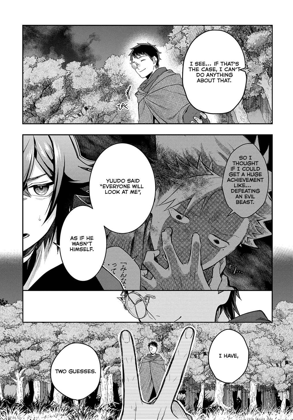 Page 6 Chapter 8 Mikiri kara Hajimeru Garyuu Kenjutsu