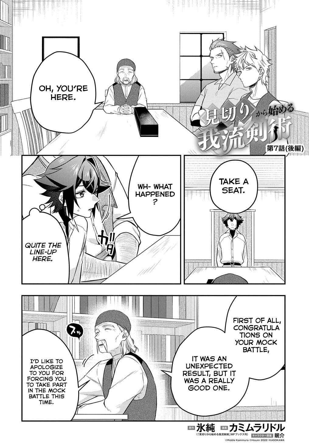 Page 4 Chapter 7.5 Mikiri kara Hajimeru Garyuu Kenjutsu