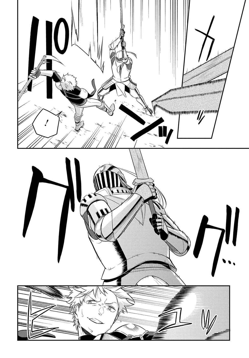 Page 11 Chapter 6 Mikiri kara Hajimeru Garyuu Kenjutsu