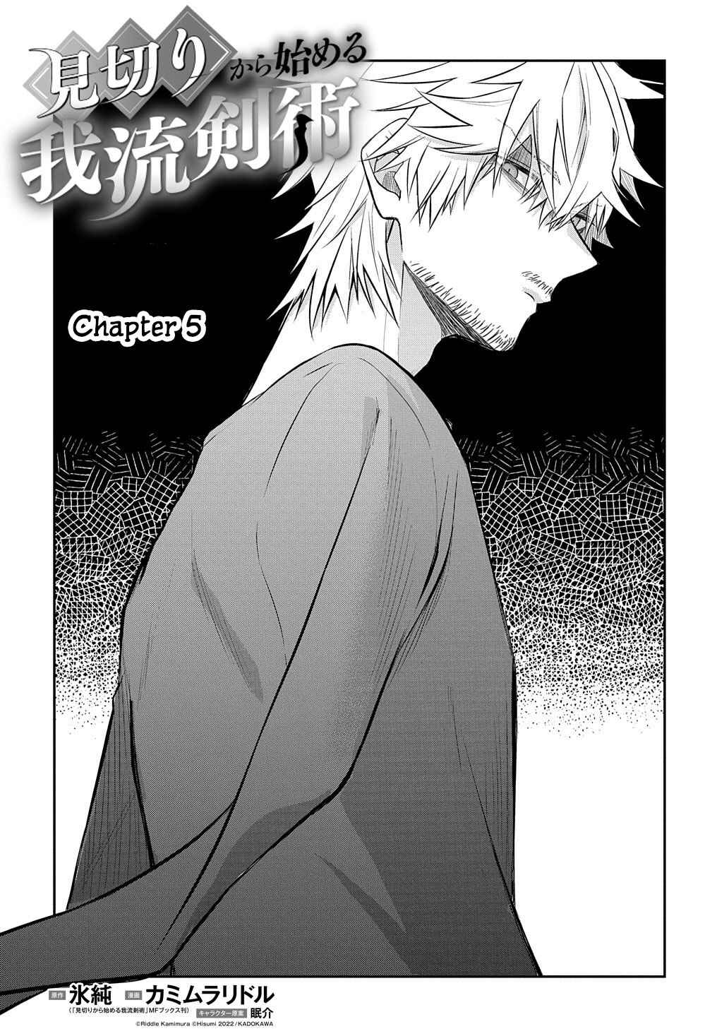 Page 6 Chapter 5 Mikiri kara Hajimeru Garyuu Kenjutsu