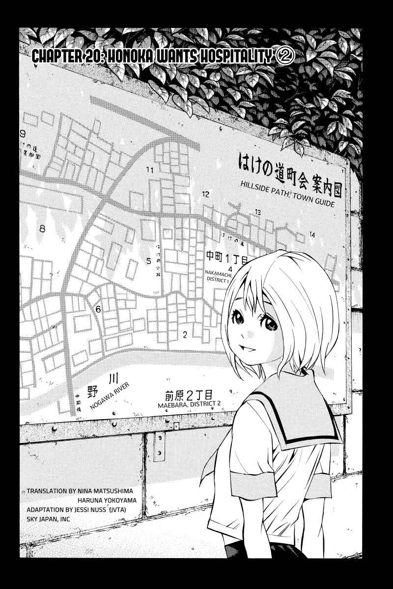 Page 2 Chapter 20 Sailor Fuku, Tokidoki Apron