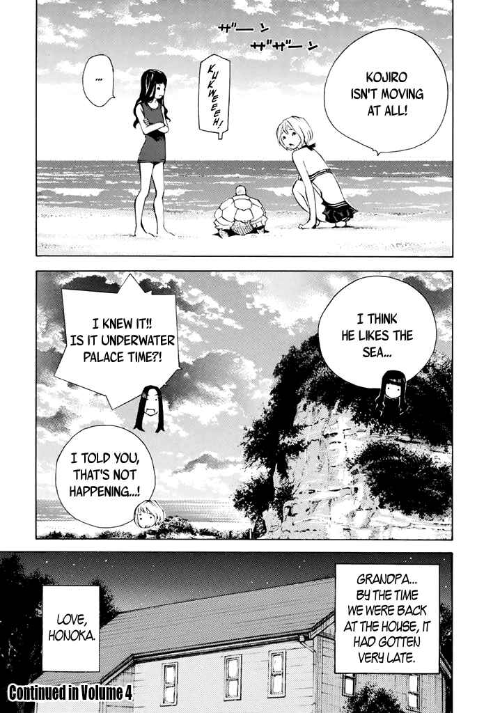 Page 17 Chapter 33 Sailor Fuku, Tokidoki Apron
