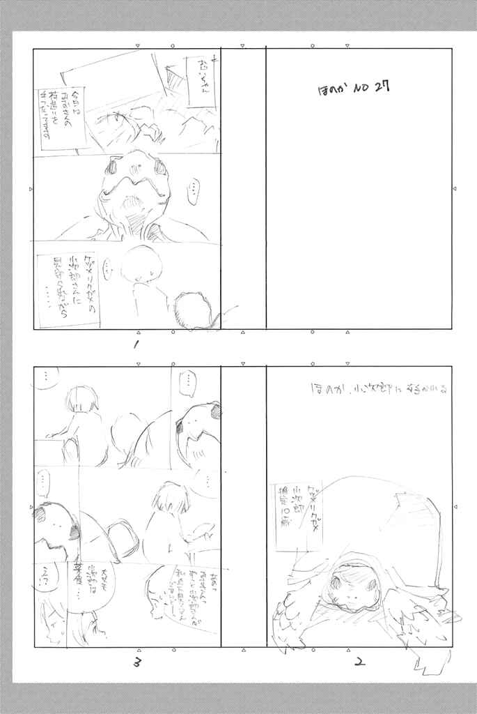 Page 19 Chapter 33 Sailor Fuku, Tokidoki Apron