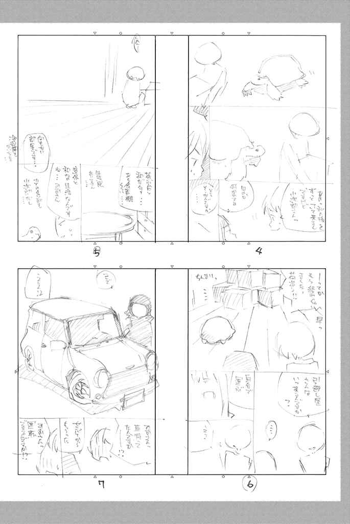 Page 20 Chapter 33 Sailor Fuku, Tokidoki Apron