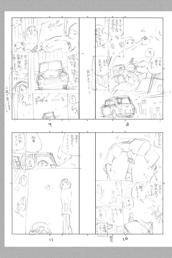 Page 21 Chapter 33 Sailor Fuku, Tokidoki Apron