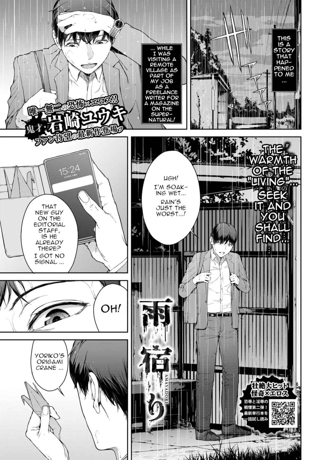 Page 1 Chapter 4 Etsuran Funou