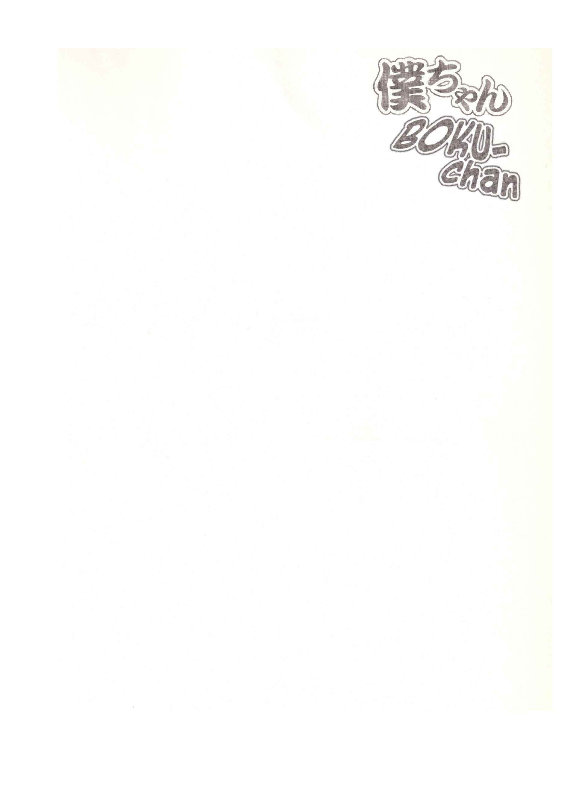 Page 3 Chapter 5.1 A Long Way Off
