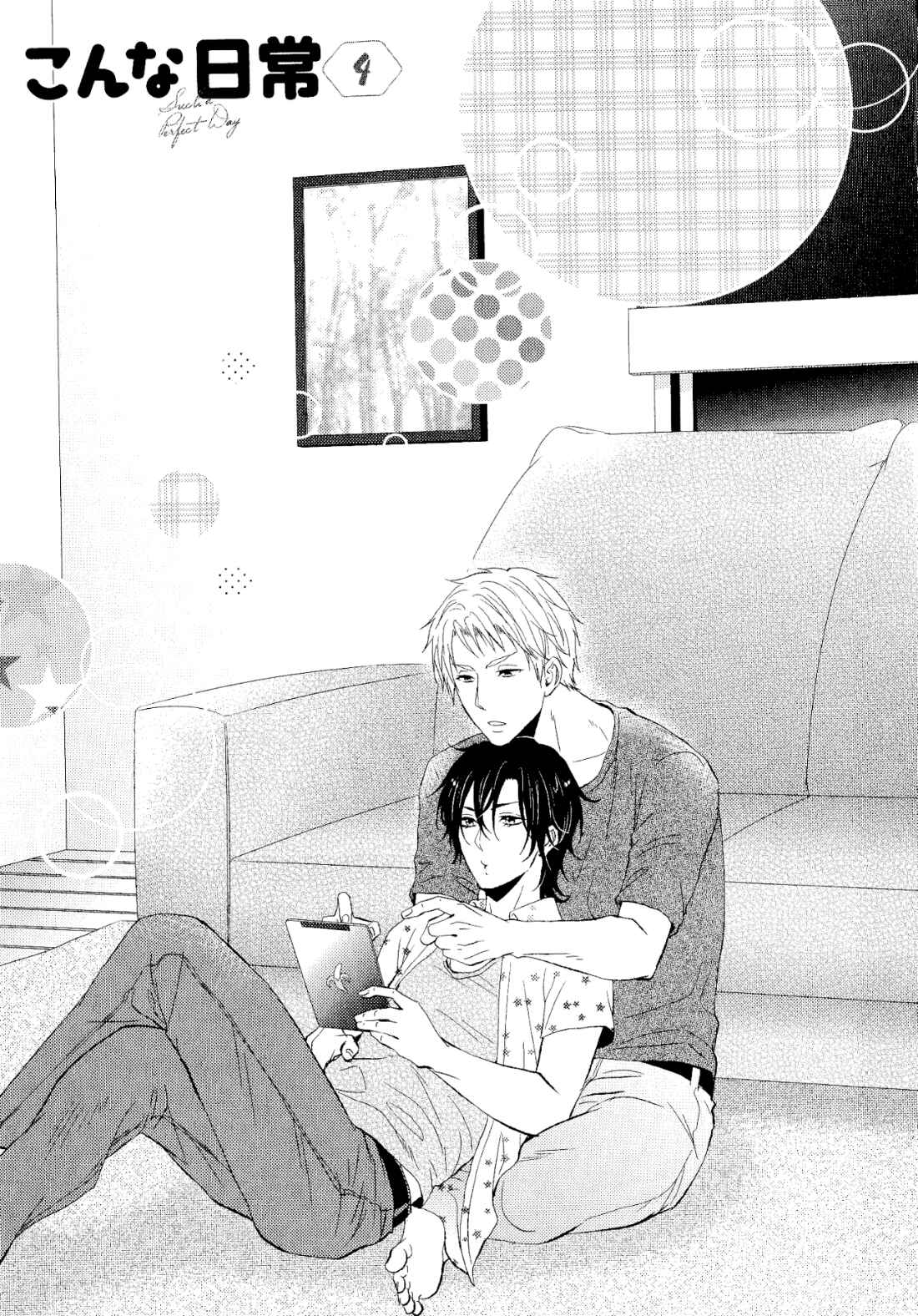 Page 1 Chapter 4 Konna Nichijou