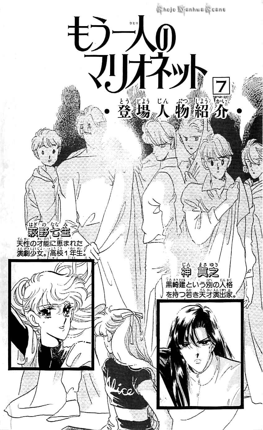 Page 4 Chapter 37 One More Marionette