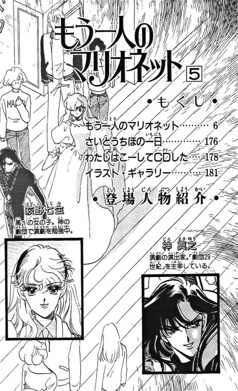 Page 4 Chapter 25 One More Marionette