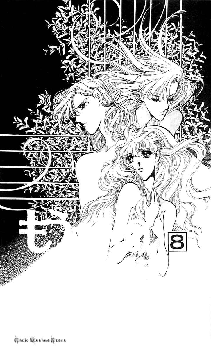 Page 3 Chapter 44 One More Marionette