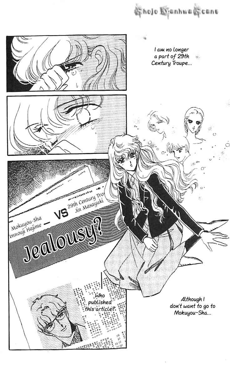 Page 10 Chapter 31 One More Marionette