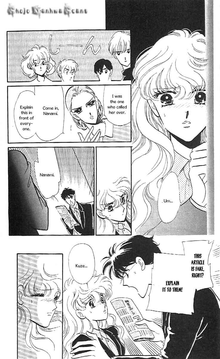 Page 6 Chapter 31 One More Marionette