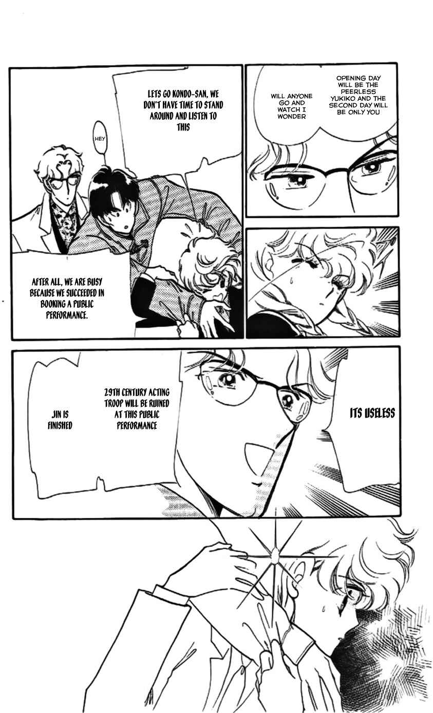 Page 7 Chapter 13 One More Marionette