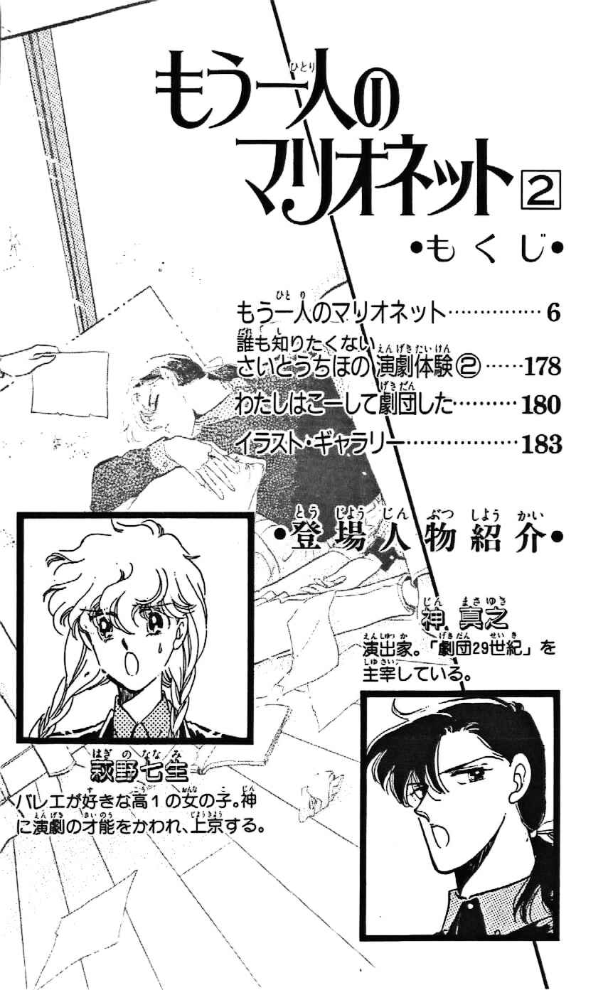 Page 4 Chapter 7 One More Marionette