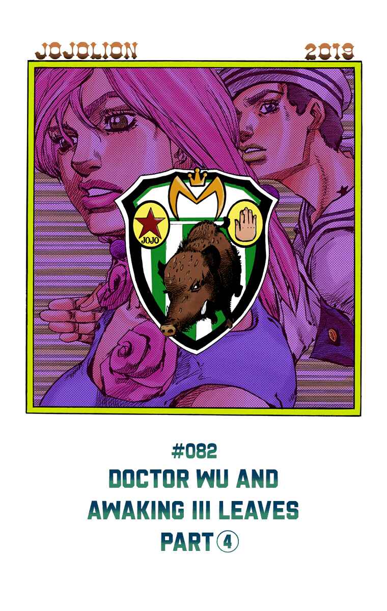 Page 1 Chapter 82 JoJos Bizarre Adventure, Part 8: JoJolion (Official Colored)