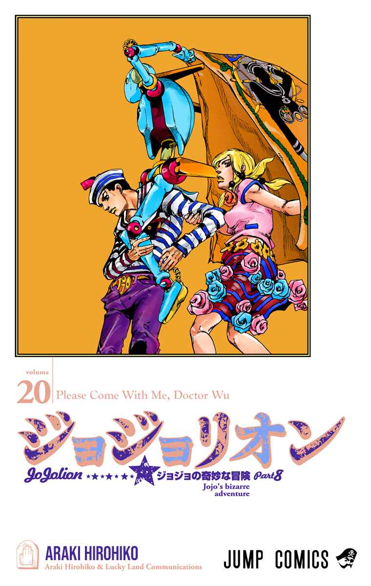 Page 1 Chapter 79 JoJos Bizarre Adventure, Part 8: JoJolion (Official Colored)