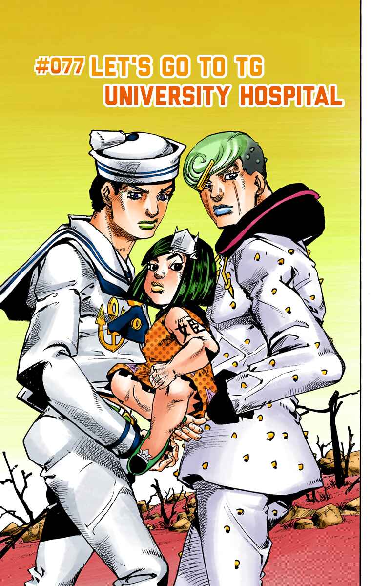 Page 1 Chapter 77 JoJos Bizarre Adventure, Part 8: JoJolion (Official Colored)