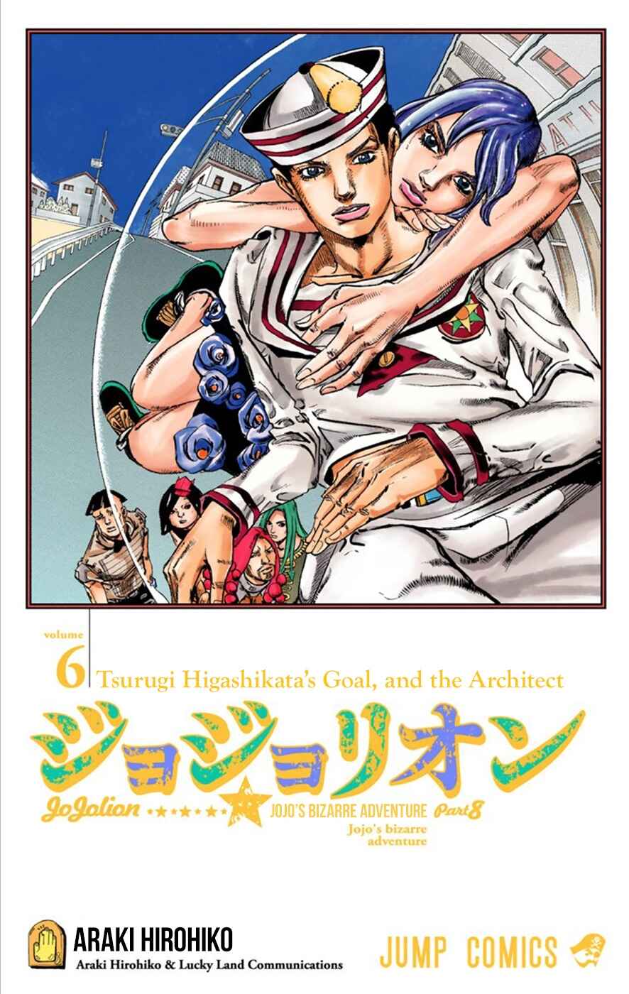 Page 3 Chapter 23 JoJos Bizarre Adventure, Part 8: JoJolion (Official Colored)