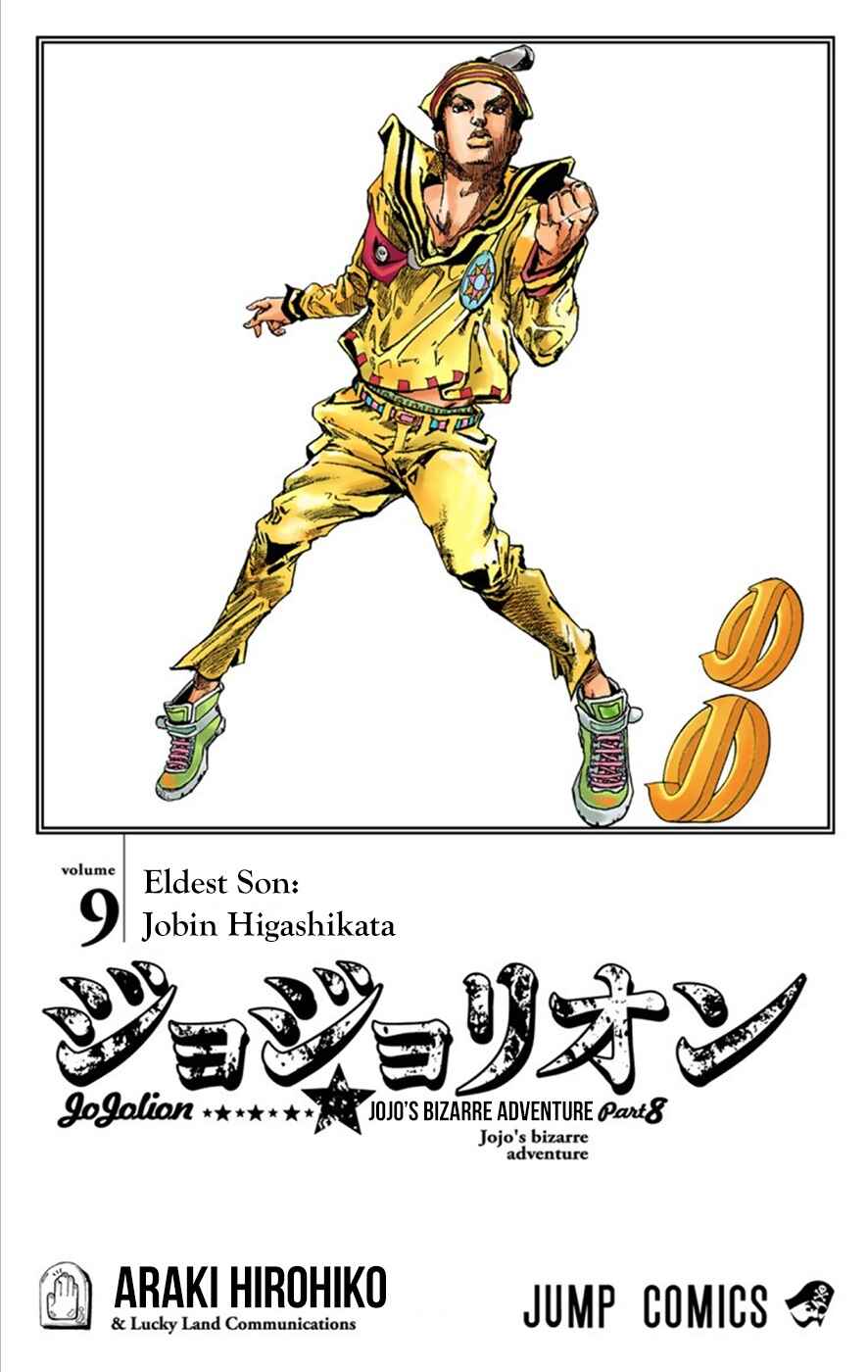 Page 3 Chapter 35 JoJos Bizarre Adventure, Part 8: JoJolion (Official Colored)