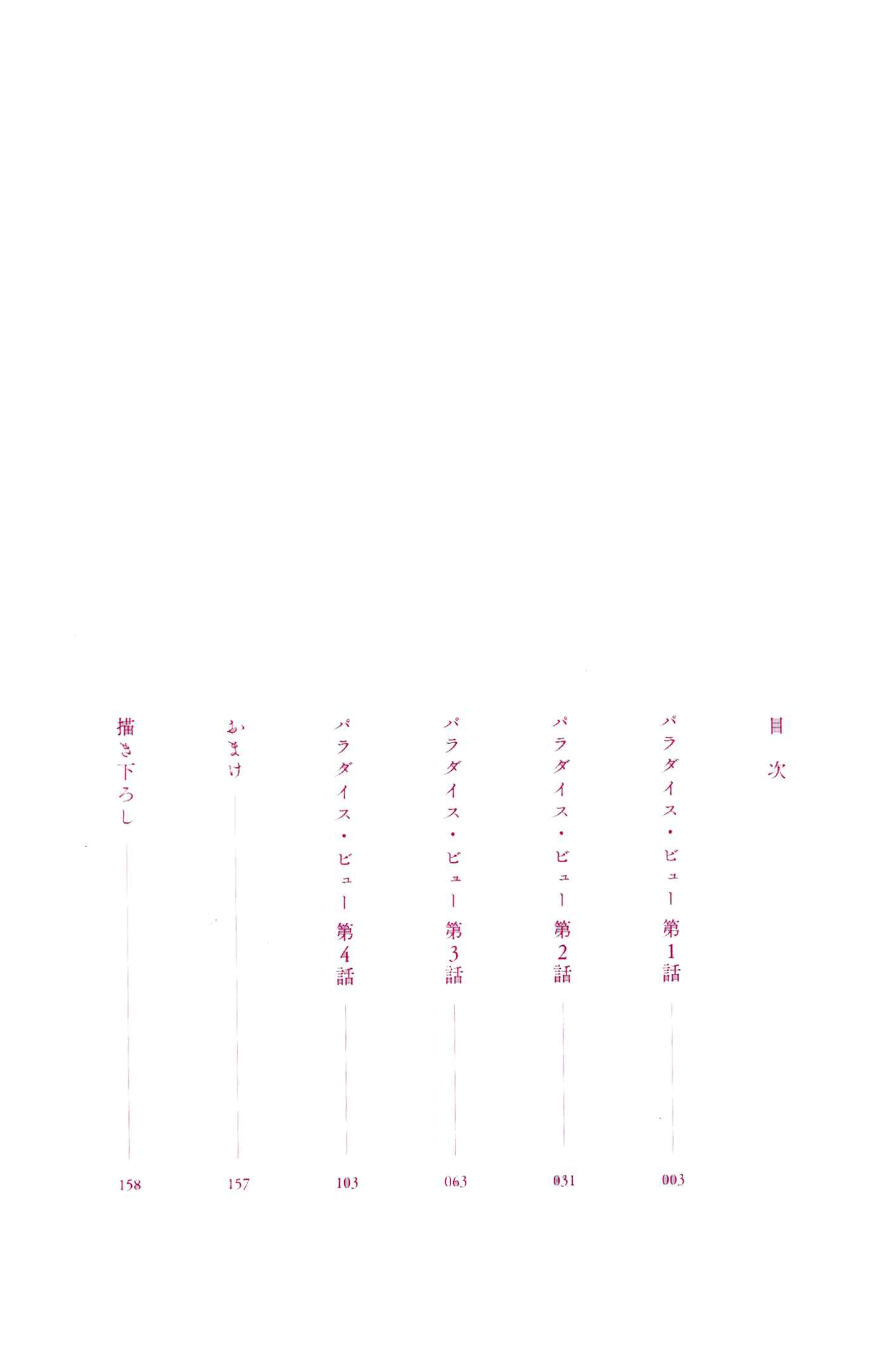 Page 5 Chapter 1 Paradise View