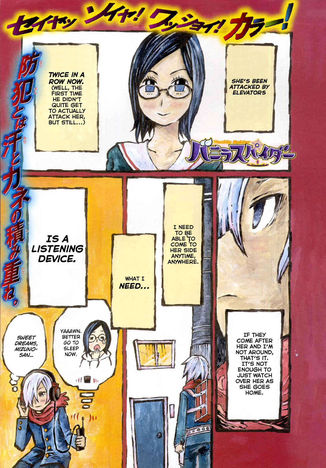 Page 2 Chapter 3 Vanilla Spider