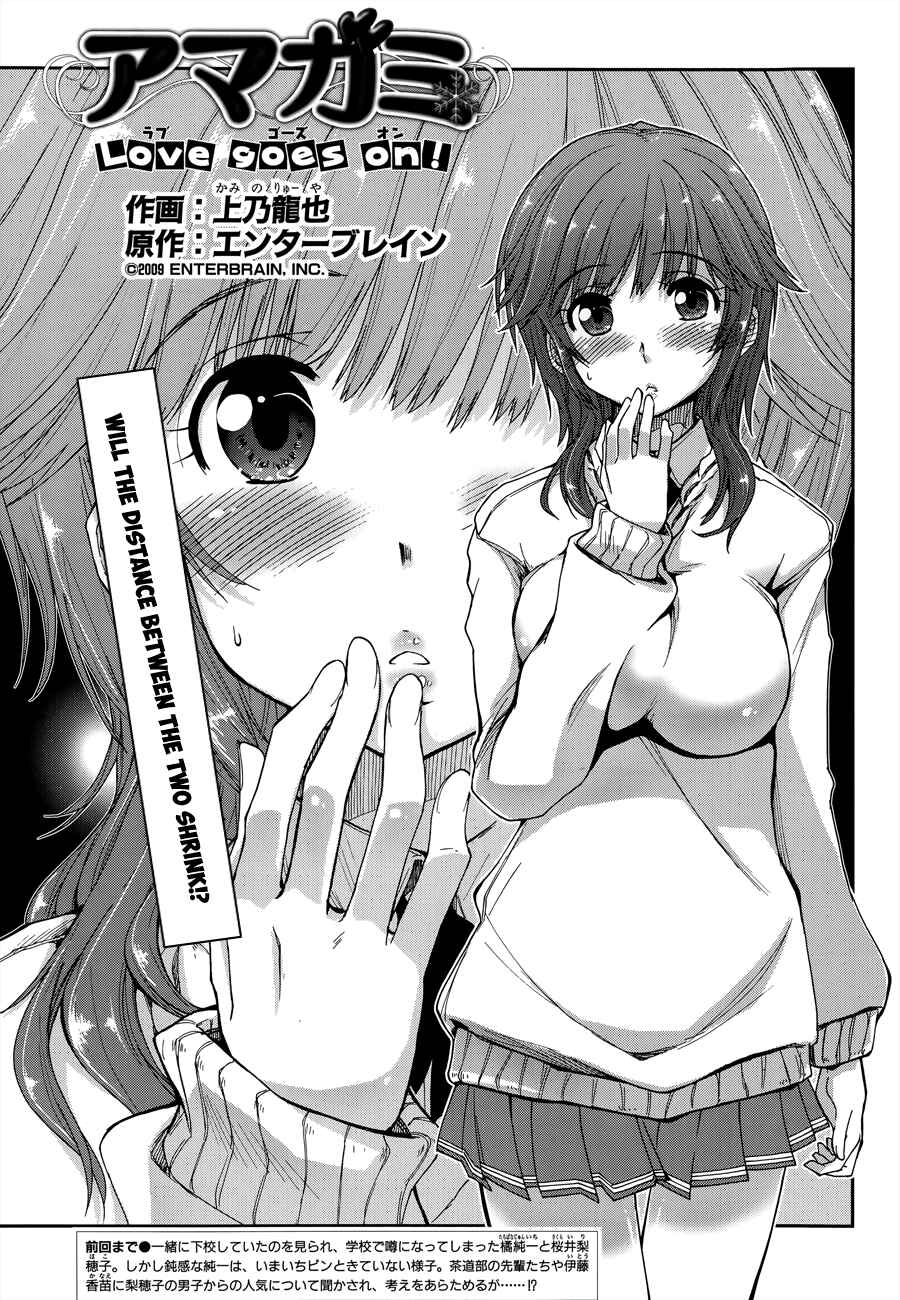 Page 2 Chapter 16 Amagami - Love Goes On!