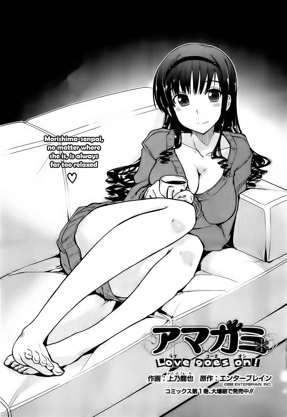 Page 4 Chapter 8 Amagami - Love Goes On!