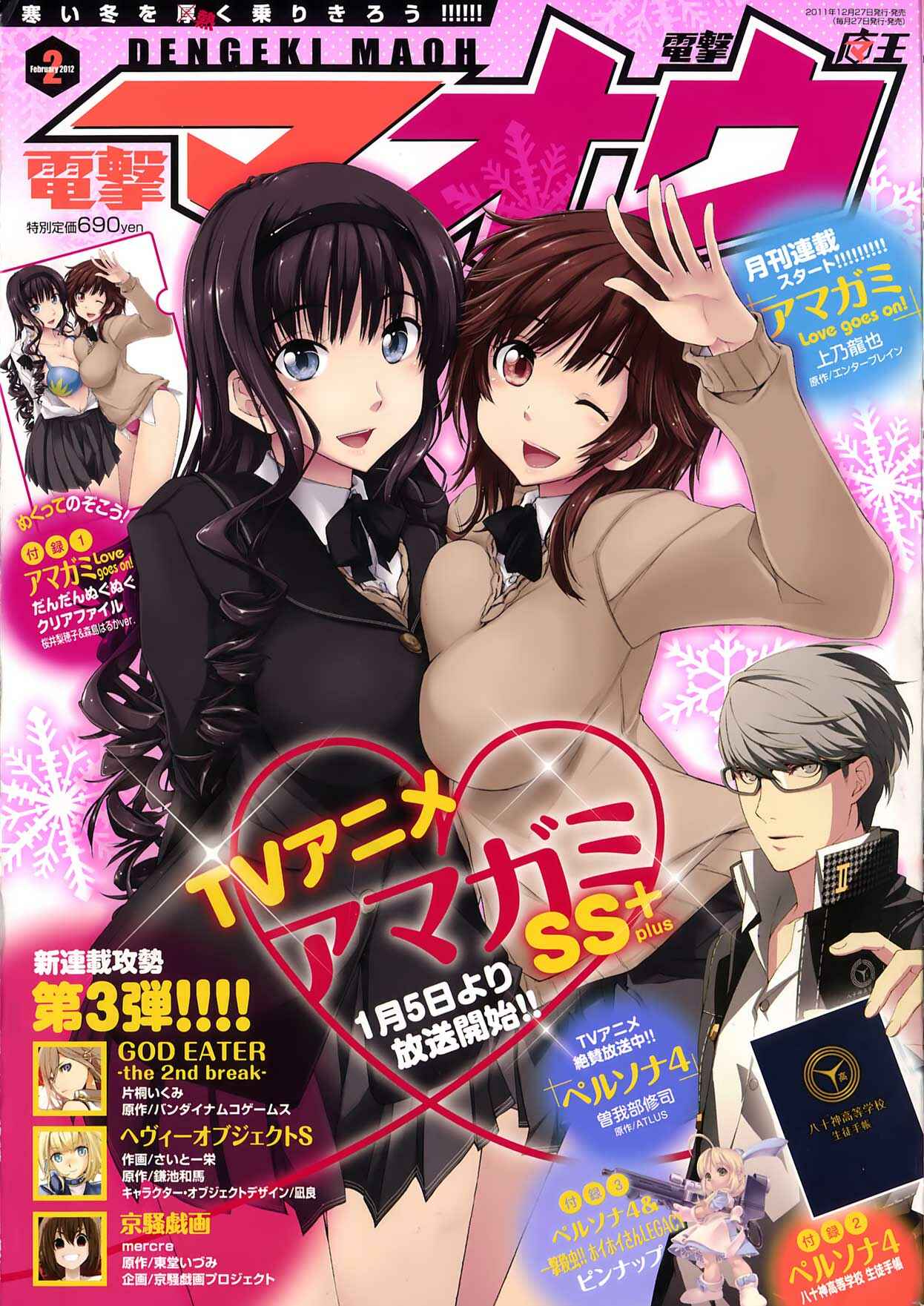 Page 22 Chapter 11 Amagami - Love Goes On!