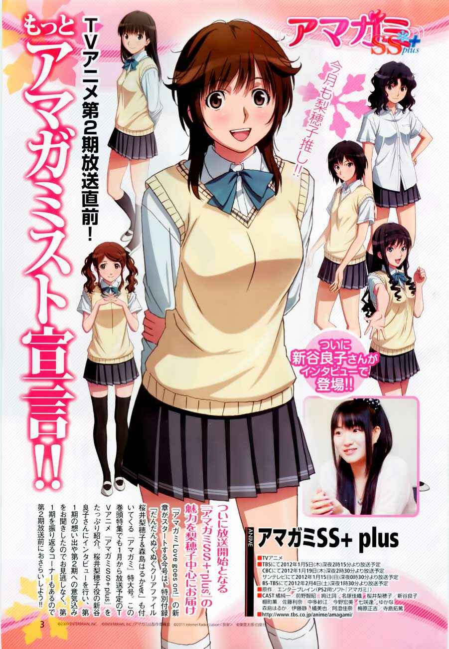 Page 23 Chapter 11 Amagami - Love Goes On!