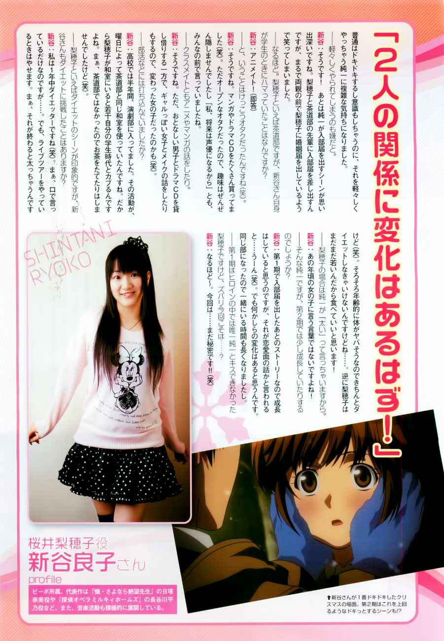 Page 26 Chapter 11 Amagami - Love Goes On!